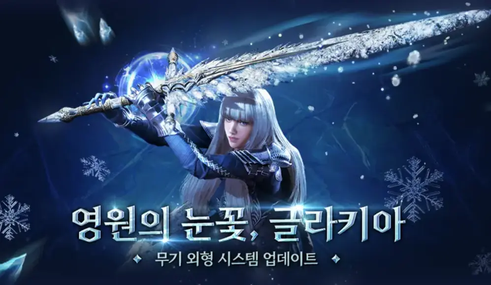 Throne and Liberty Glakia Weapon Skin, New Products & Battle Pass Throne and Liberty