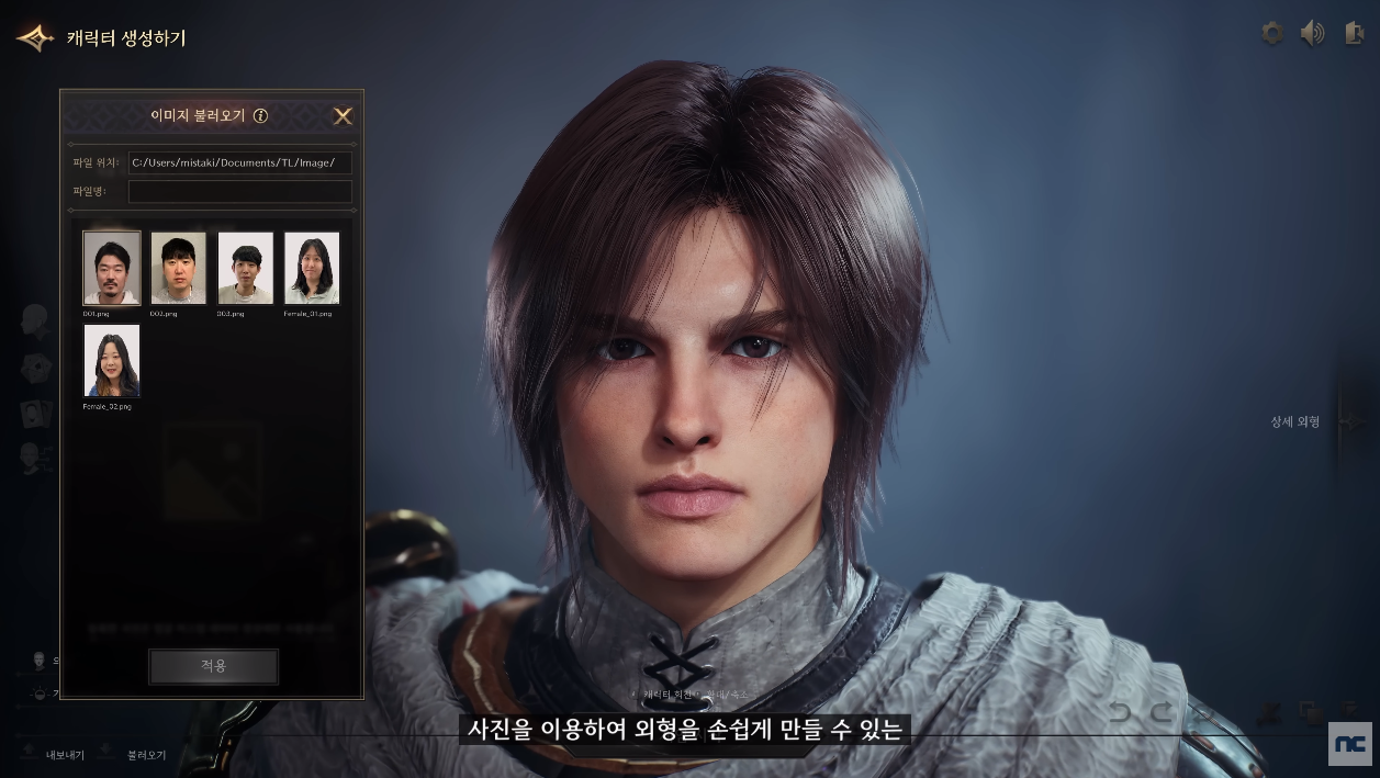 Throne & Liberty Character Creator