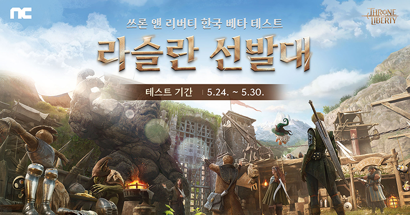 Throne and Liberty Final Korean Playtests Next Week, Global