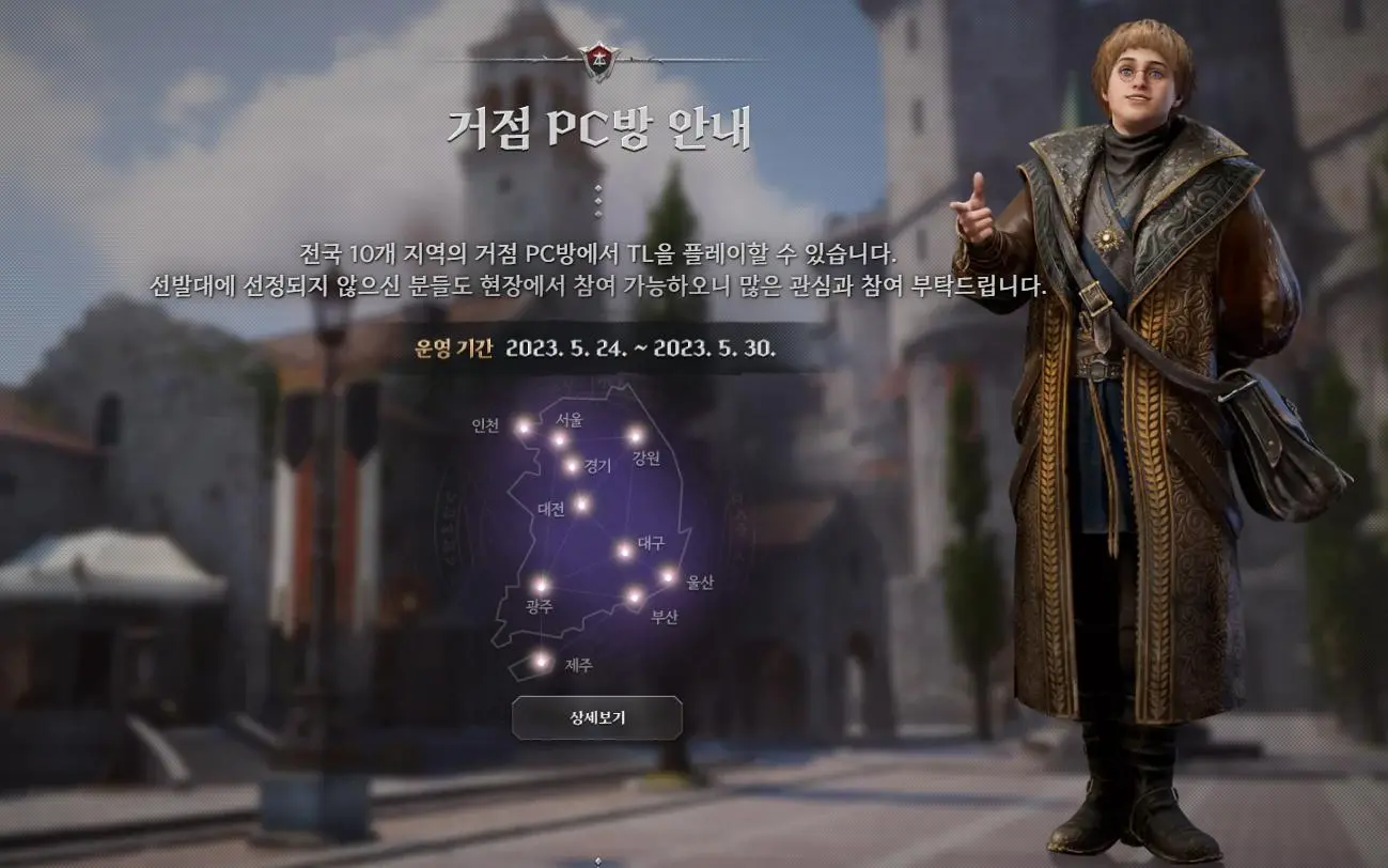 This is how I play [Throne and Liberty] KR CBT memories (not mine