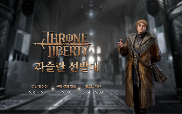 Throne and Liberty: CBT Registration Started and System Requirement