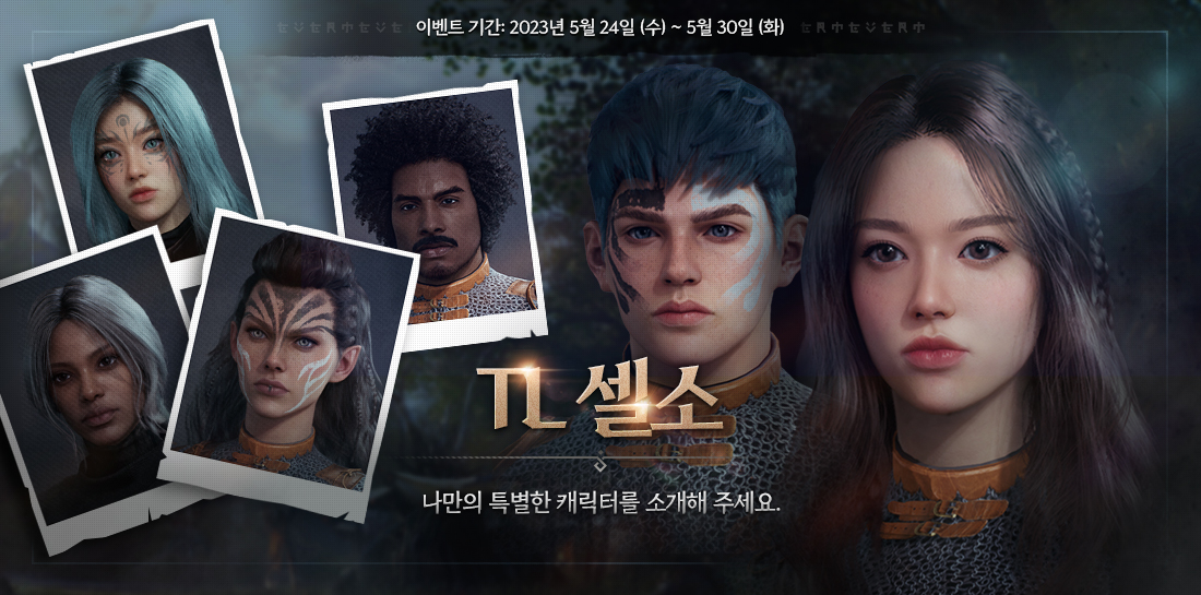 Throne and Liberty Release Date: 12/07/2023 in Korea - Throne and