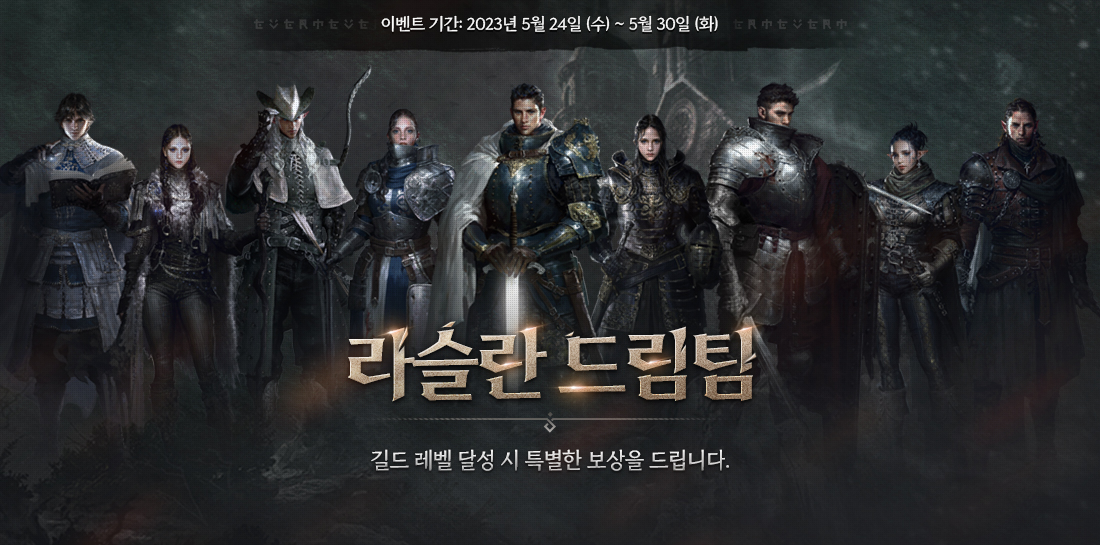 Throne and Liberty Release Date: 12/07/2023 in Korea - Throne and