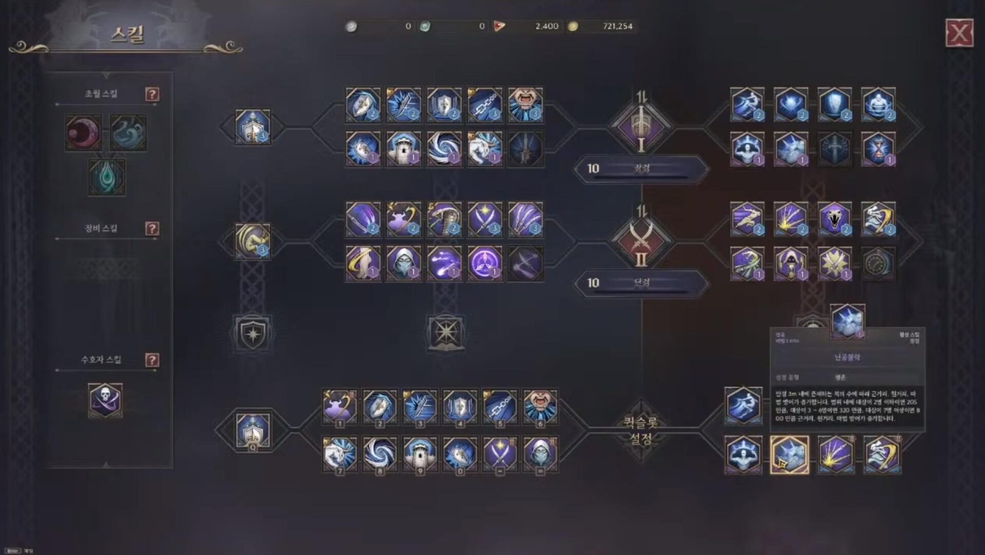 NCSOFT Details Throne and Liberty Changes During G-Star, UI