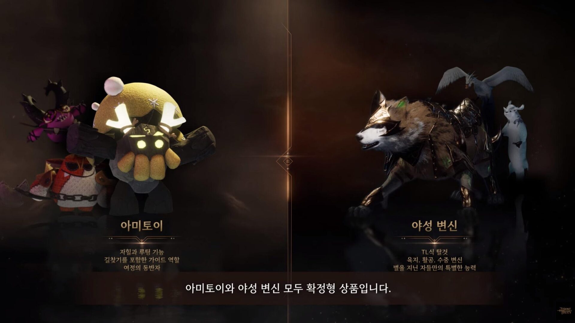 THRONE AND LIBERTY Set to Launch in Korea on December 7 at 8 PM