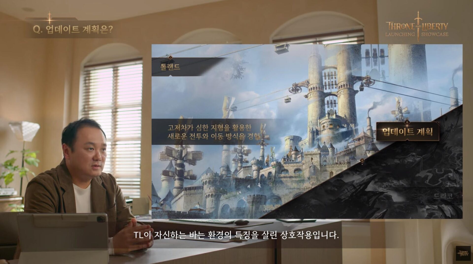Throne and Liberty (KR)  🎥Watch the Gorgeous Opening Cinematic Ahead of  the Korean Release 