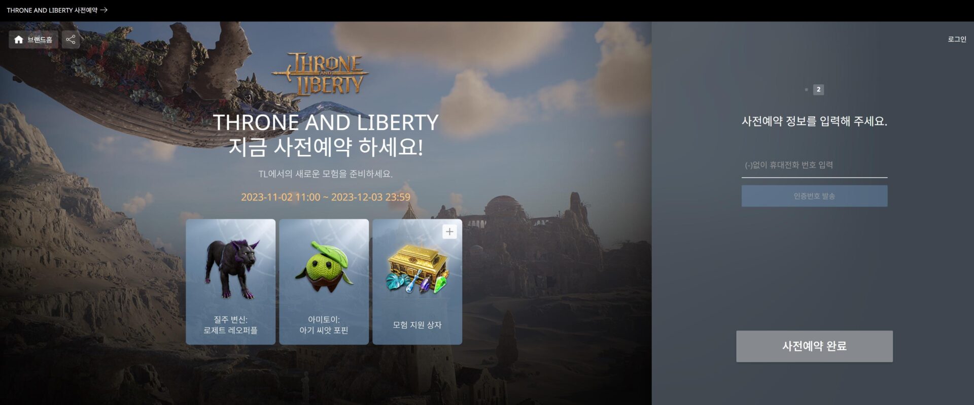 We are taking over the Korean server (Throne & Liberty) 