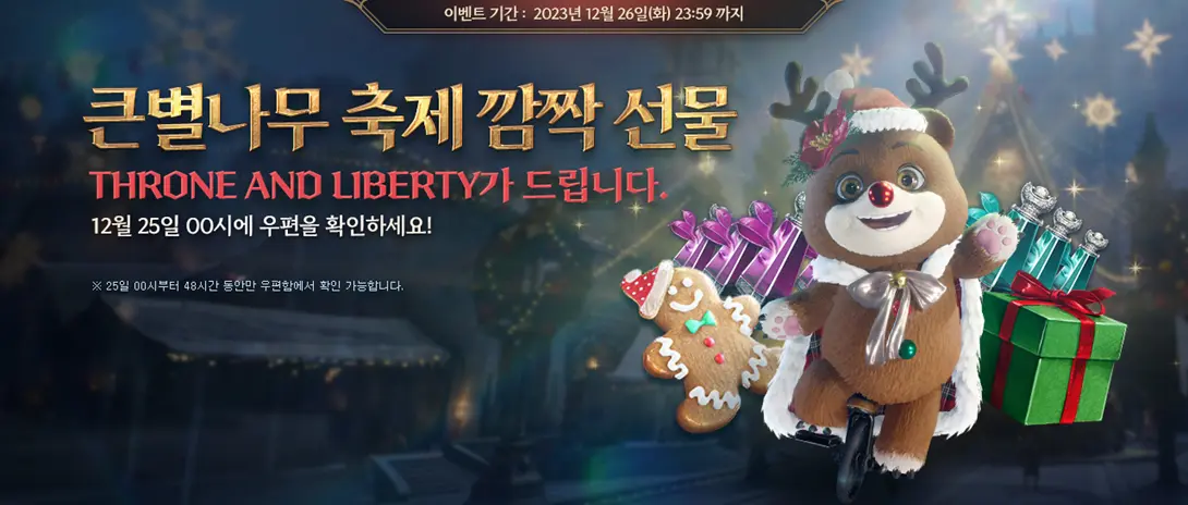 throne-and-liberty-christmas-event-15